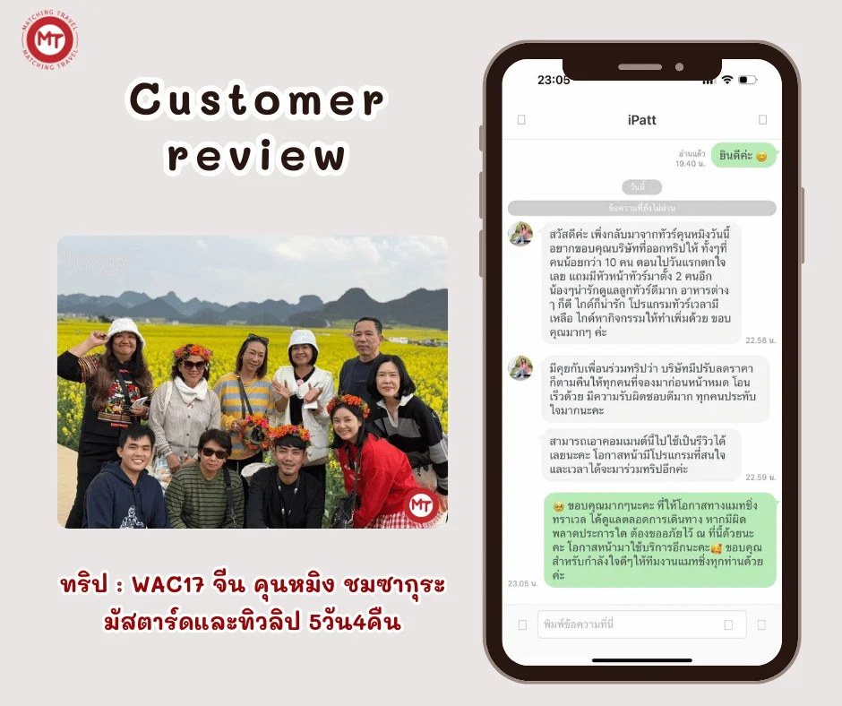 wac17 จีน คุนหมิง ชมซากุระ มัสตาร์ด และทิวลิป 5วัน4คืน
วันที่ 28 กพ.-4 มี.ค. 68