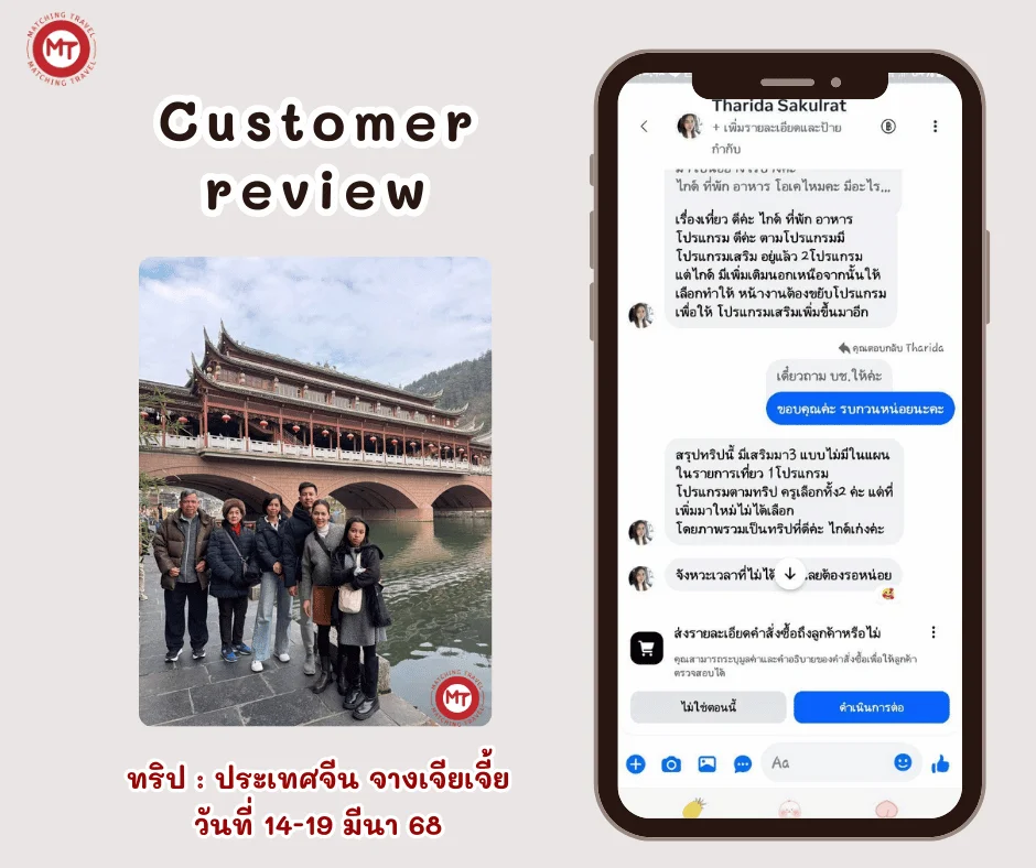 ทัวร์จีน จางเจียเจี้ย-ฝูหรงเจิ้น-เมืองโบราณเฟิ่งหวง-หุบเขาอวตาร-ประตูสวรรค์ 6วัน 5คืน SL (ไม่ลงร้าน)
14-19 มีนาคม 2568
