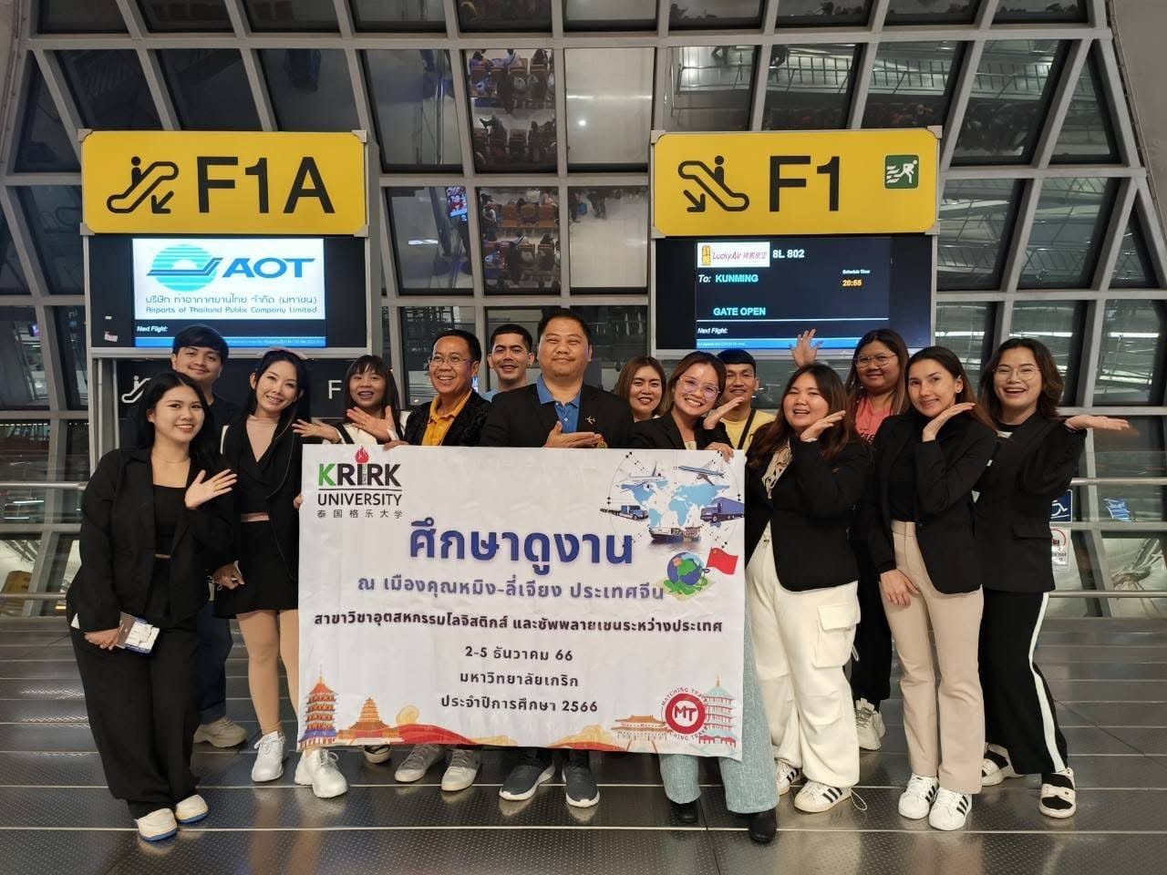 กรุ๊ป incentive group คุนหมิง ต้าหลี่ ลี่เจียง แชงกรีล่า 4วัน3คืน
 2-5 ธันวา 66